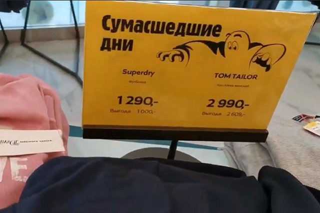 Сбербанк планирует купить российскую сеть «Стокманн»