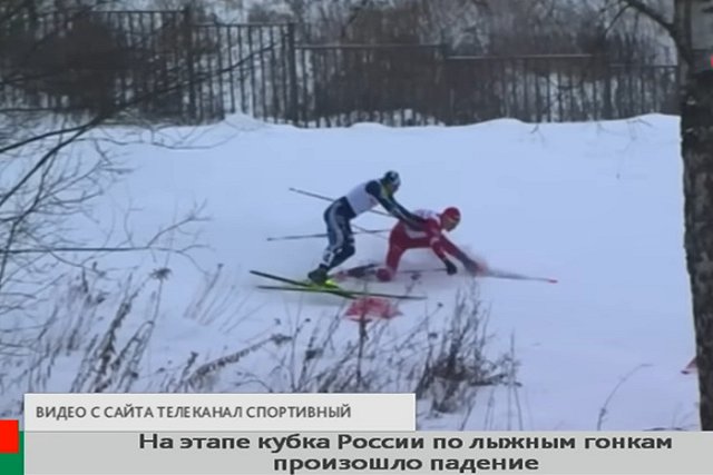 Лыжник Устюгов «пустил кровь» Александру Большунову на этапе Кубка России