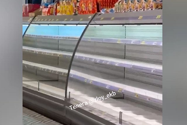 В магазинах Екатеринбурга начали пустеть полки