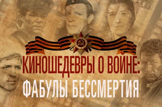 Опубликованы документы о героях, ставших прототипами в фильмах о войне