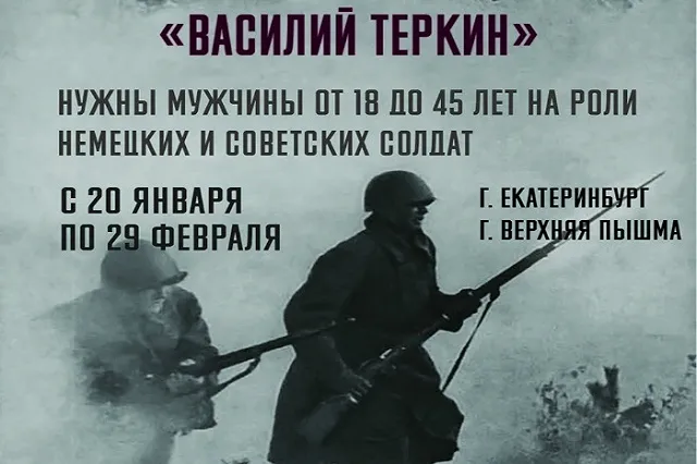 Требуются солдаты Красной армии и Вермахта