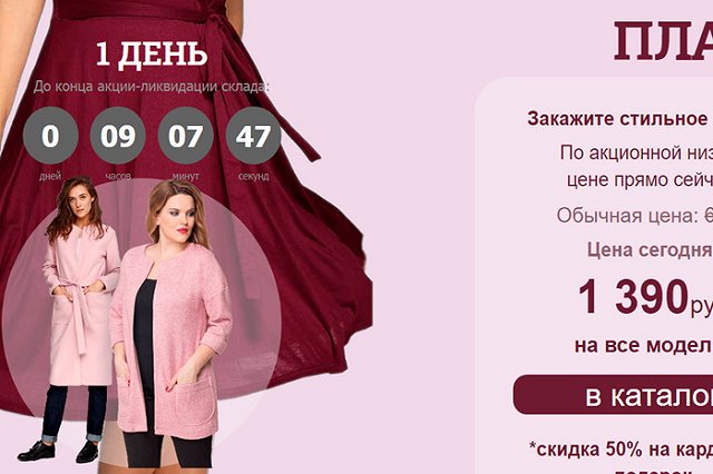 Злоумышленники создали сотни доменов в интернете, чтобы обманывать женщин, которые покупают онлайн