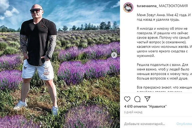 Россиянку, занимающуюся пауэрлифтингом, в аэропорту заставили подтверждать пол