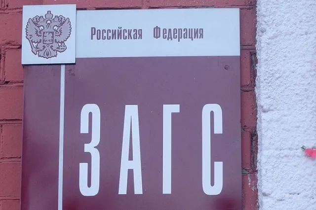 В Екатеринбурге ЗАГС по ошибке поженил двоих мужчин