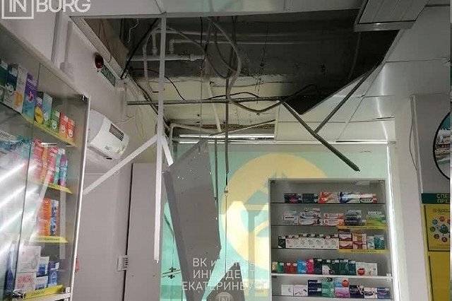 В аптеке на Эльмаше обвалился потолок