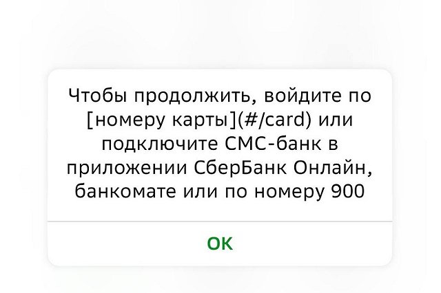 В «Сбере» сообщили, почему свердловчане не смогли расплатиться за покупки