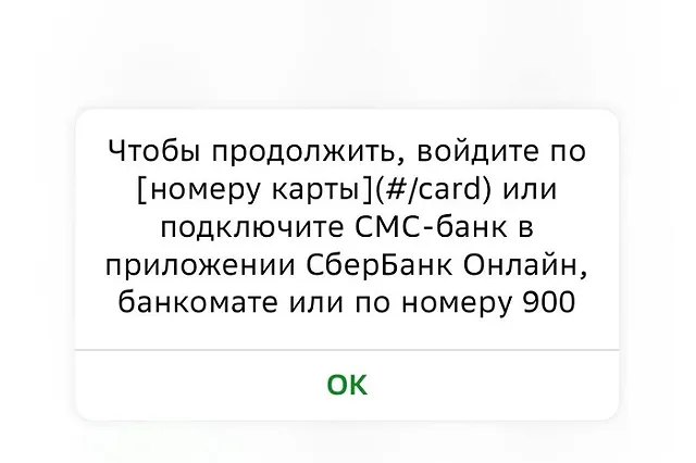 В «Сбере» сообщили, почему свердловчане не смогли расплатиться за покупки