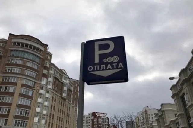 Екатеринбуржец припарковал машину на три часа. За это запросили миллиард