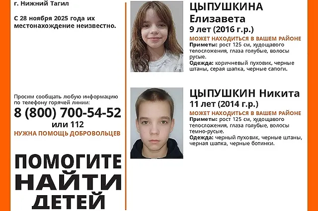 В Свердловской области пропали маленькие брат и сестра