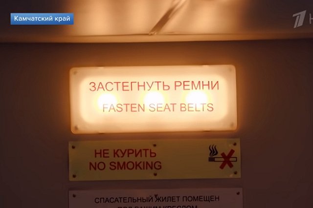 Пропавший под Хабаровском Ан-26 является специализированным самолетом-лабораторией