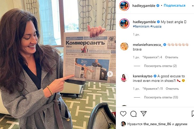 Американская ведущая похвасталась фотографиями с Путиным