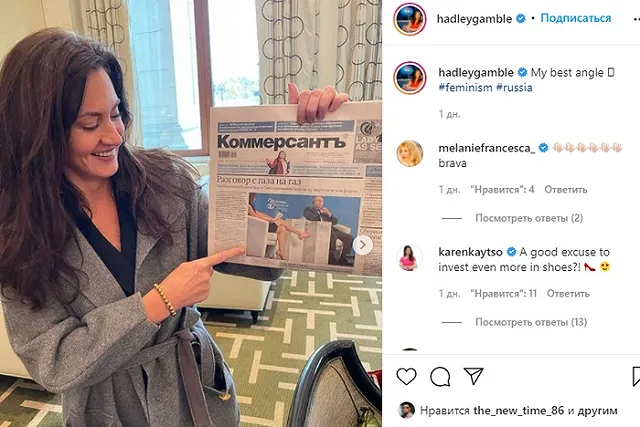 Американская ведущая похвасталась фотографиями с Путиным