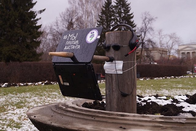 В Екатеринбурге установили арт-объект против дистанционного образования