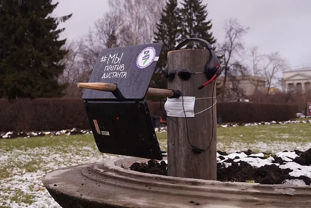 В Екатеринбурге установили арт-объект против дистанционного образования