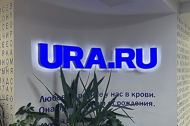 Уральское издание Ura.Ru приостановило свою работу