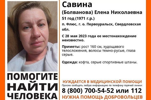 В Свердловской области пропала майор ГУФСИН