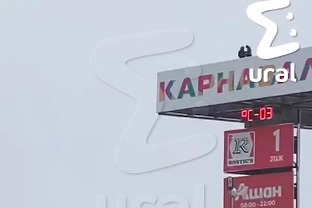 Подростки залезли на 20-метровую стелу у торгового центра «Карнавал»