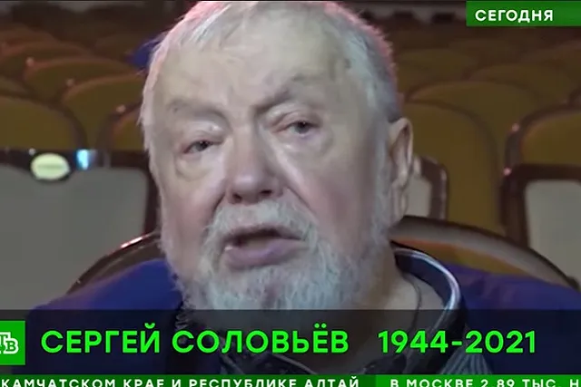 Телеканалы изменили сетки вещания в связи со смертью режиссера Сергея Соловьева