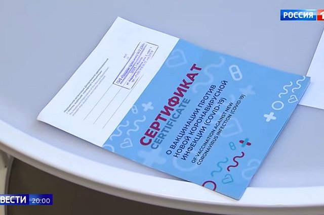 Повторная вакцинация от коронавируса стартовала в РФ