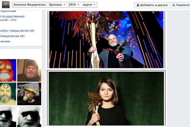 Фильм Алексея Федорченко взял главный приз национальной кинопремии «Ника»