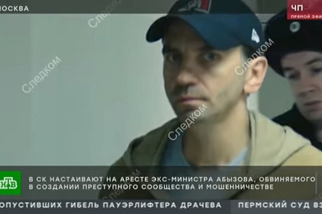Судебные приставы намерены взыскать с экс-министра Абызова почти 35 млрд рублей