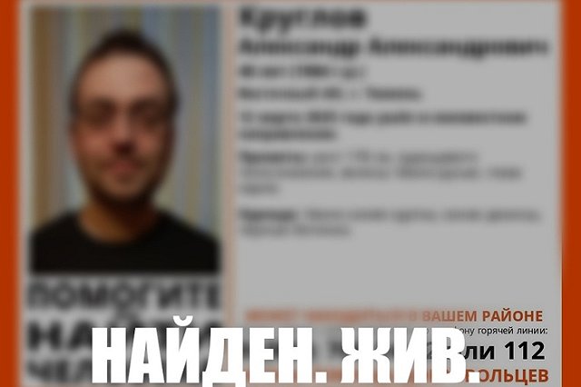 «Всем ЗОЖ!» Пропавшего в Тюмени спортивного журналиста нашли