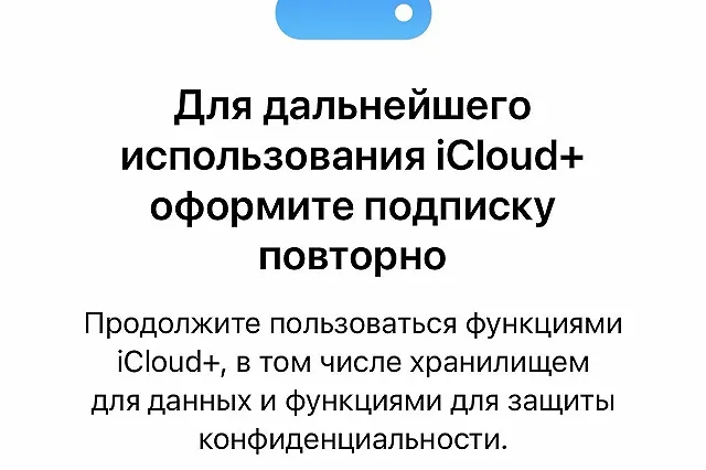 Минцифры обсуждает приостановку оплаты сервисов Apple со счета телефона