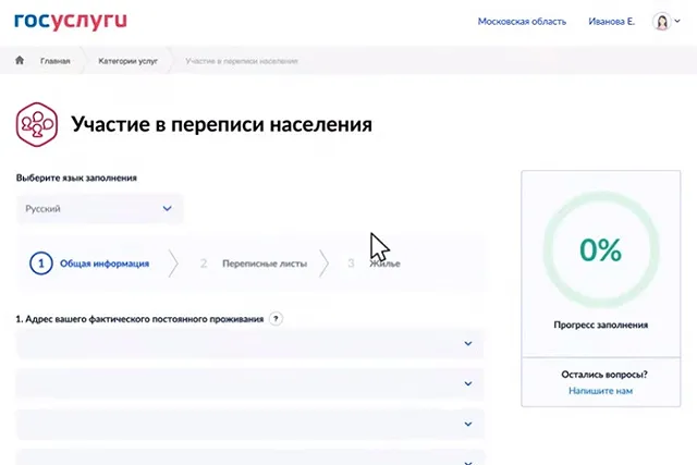 Россиян предупредили об уловках мошенников во время начавшейся переписи населения