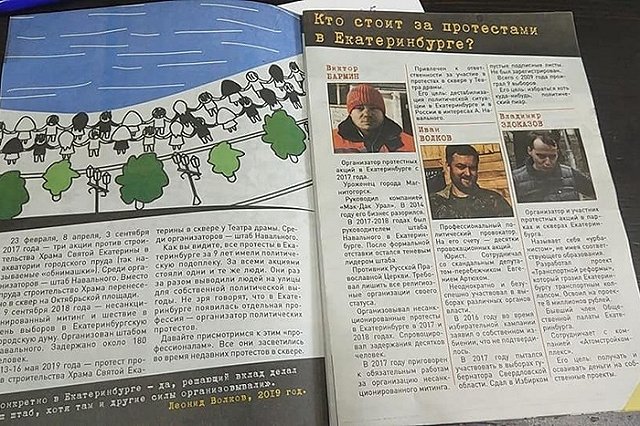 В Екатеринбурге раздают брошюры о протестах в сквере у драмтеатра