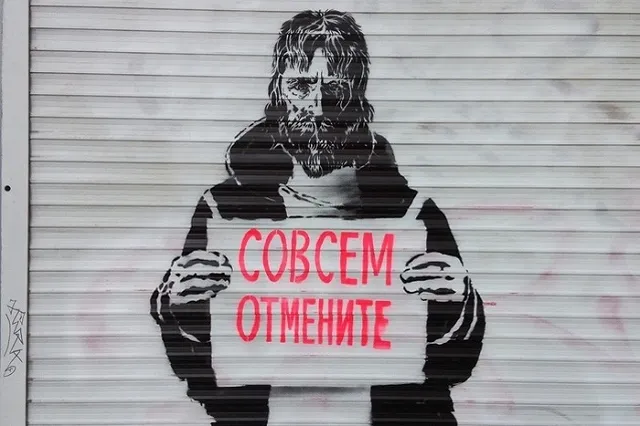 Фестиваль нелегального уличного искусства «Карт-бланш» вновь пройдет в Екатеринбурге