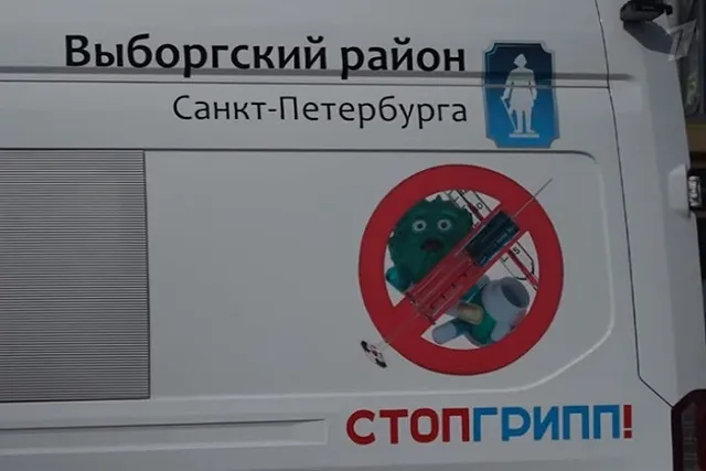 Минздрав одобрил одновременное введение «Спутника V» и вакцин против гриппа