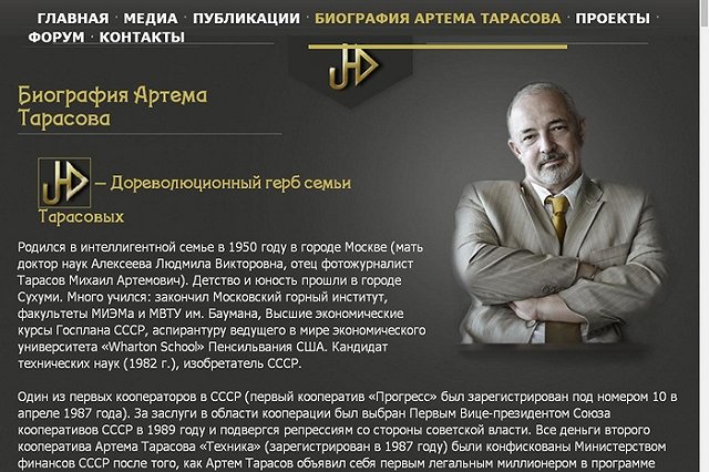 Скончался первый легальный советский бизнесмен-миллионер Артем Тарасов
