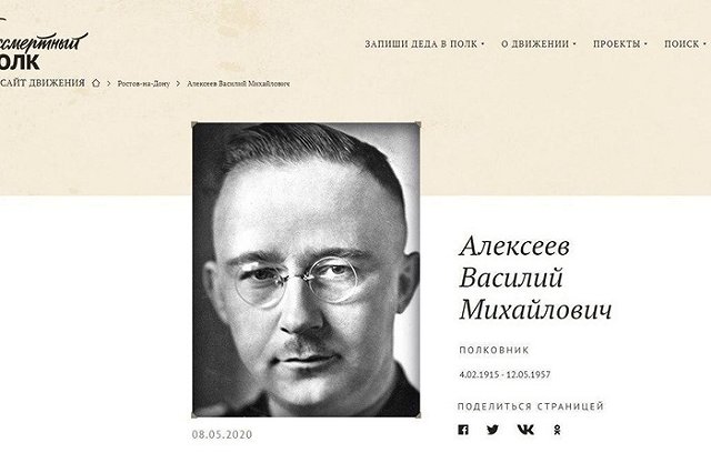 СК возбудил уголовное дело после появления фотографий нацистов на сайте «Бессмертного полка»