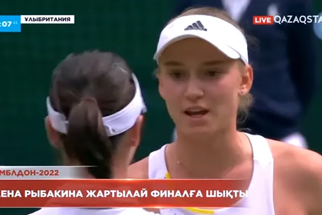 На Западе назвали победу на Уимблдоне уроженки Москвы Рыбакиной «поражением России»