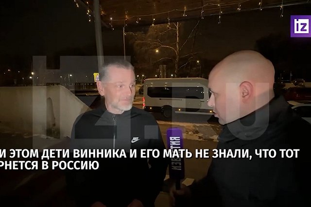 Освобожденный в США Александр Винник прибыл в Россию