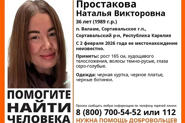 Родные рассказали о тяжёлой судьбе молодой женщины, которая пропала на Валааме