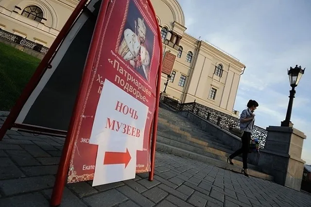 Более 150 тысяч екатеринбуржцев посетили площадки «Ночи музеев»
