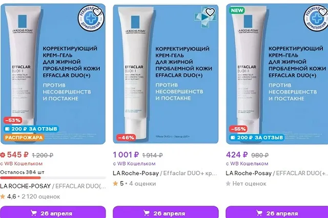 В кремах с Wildberries известной западной марки обнаружили канцероген