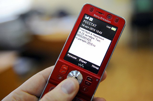 Два банка оштрафованы за рассылку спама в Свердловской области