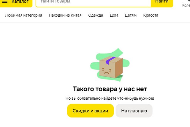 На российских маркетплейсах обнаружили товары с символикой ВСУ