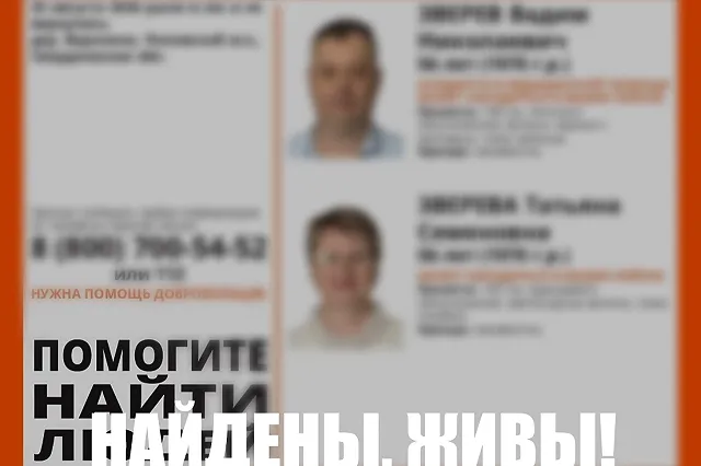 В Свердловской области закончили поиски семьи, которая пропала в лесу