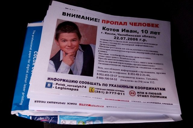 Прощание с убитым в Каслях школьником пройдет 11 июля