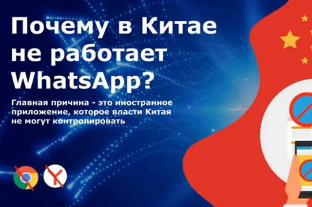 App Store по требованию Пекина удалил в Китае все мессенджеры, включая WhatsApp и Telegram