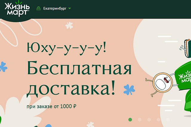 В Екатеринбурге в сети продуктовых магазинов сломался безнал