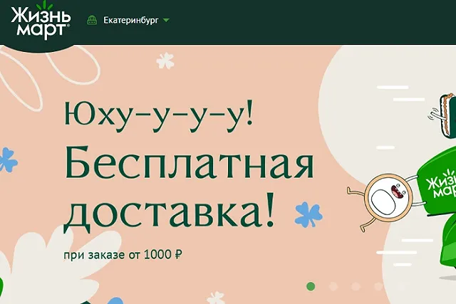 В Екатеринбурге в сети продуктовых магазинов сломался безнал