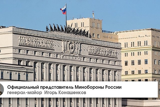 Глава военного ведомства Германии предложила говорить с Россией «с позиции силы». Конашенков ответил