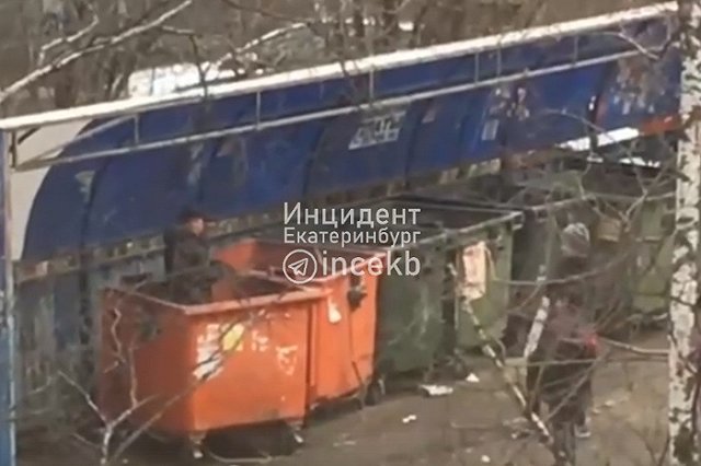 Дети Екатеринбурга играют в мусорных баках