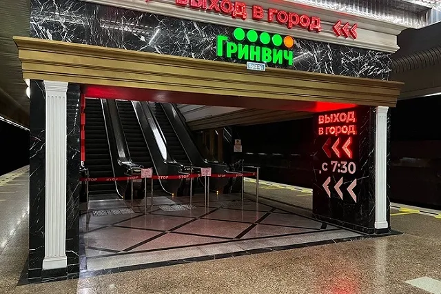 В Екатеринбурге закроют один из выходов из метро