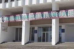 Приднестровье попросило Россию признать его независимость