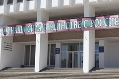 Приднестровье попросило Россию признать его независимость